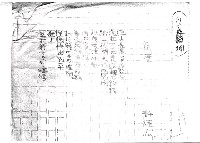 主要名稱：簡歷（影本）圖檔，第2張，共2張