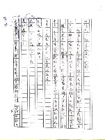 主要名稱：櫻春時節（影本）圖檔，第5張，共9張