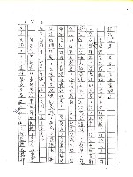 主要名稱：櫻春時節（影本）圖檔，第7張，共9張