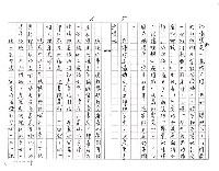 主要名稱：向妳道一聲歉意（影本）圖檔，第3張，共16張