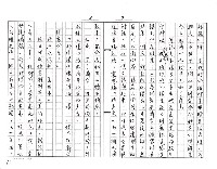 主要名稱：向妳道一聲歉意（影本）圖檔，第4張，共16張