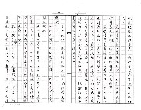 主要名稱：向妳道一聲歉意（影本）圖檔，第5張，共16張