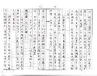 主要名稱：向妳道一聲歉意（影本）圖檔，第6張，共16張