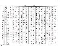 主要名稱：向妳道一聲歉意（影本）圖檔，第7張，共16張