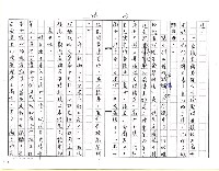 主要名稱：向妳道一聲歉意（影本）圖檔，第12張，共16張