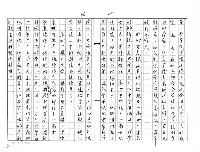 主要名稱：向妳道一聲歉意（影本）圖檔，第13張，共16張