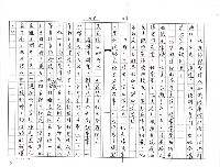 主要名稱：向妳道一聲歉意（影本）圖檔，第14張，共16張