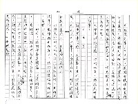 主要名稱：向妳道一聲歉意（影本）圖檔，第15張，共16張