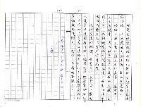 主要名稱：向妳道一聲歉意（影本）圖檔，第16張，共16張