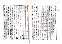 主要名稱：頭城仙公廟廟公呂炎嶽（影本）圖檔，第13張，共25張