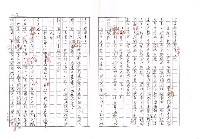 主要名稱：劉成與我（影本）圖檔，第16張，共24張