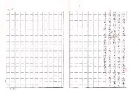 主要名稱：劉成與我（影本）圖檔，第24張，共24張