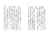主要名稱：臺灣文學中的歷史經驗─以吳晟的作品為例（影本）圖檔，第2張，共43張