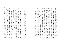 主要名稱：臺灣文學中的歷史經驗─以吳晟的作品為例（影本）圖檔，第3張，共43張