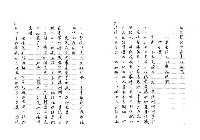 主要名稱：臺灣文學中的歷史經驗─以吳晟的作品為例（影本）圖檔，第4張，共43張