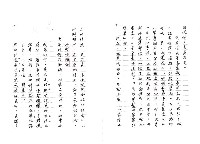 主要名稱：臺灣文學中的歷史經驗─以吳晟的作品為例（影本）圖檔，第5張，共43張