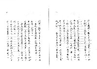 主要名稱：臺灣文學中的歷史經驗─以吳晟的作品為例（影本）圖檔，第6張，共43張