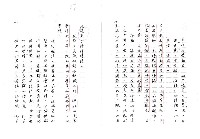 主要名稱：臺灣文學中的歷史經驗─以吳晟的作品為例（影本）圖檔，第7張，共43張