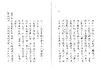 主要名稱：臺灣文學中的歷史經驗─以吳晟的作品為例（影本）圖檔，第8張，共43張