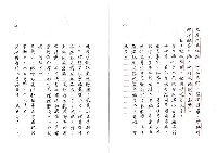 主要名稱：臺灣文學中的歷史經驗─以吳晟的作品為例（影本）圖檔，第9張，共43張