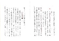 主要名稱：臺灣文學中的歷史經驗─以吳晟的作品為例（影本）圖檔，第10張，共43張