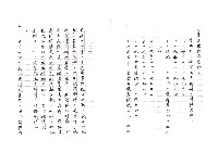 主要名稱：臺灣文學中的歷史經驗─以吳晟的作品為例（影本）圖檔，第11張，共43張