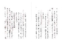 主要名稱：臺灣文學中的歷史經驗─以吳晟的作品為例（影本）圖檔，第12張，共43張