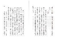主要名稱：臺灣文學中的歷史經驗─以吳晟的作品為例（影本）圖檔，第13張，共43張