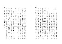 主要名稱：臺灣文學中的歷史經驗─以吳晟的作品為例（影本）圖檔，第14張，共43張