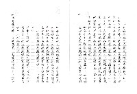 主要名稱：臺灣文學中的歷史經驗─以吳晟的作品為例（影本）圖檔，第15張，共43張