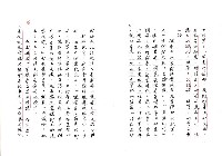 主要名稱：臺灣文學中的歷史經驗─以吳晟的作品為例（影本）圖檔，第16張，共43張