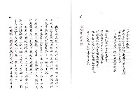 主要名稱：臺灣文學中的歷史經驗─以吳晟的作品為例（影本）圖檔，第18張，共43張