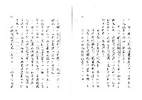主要名稱：臺灣文學中的歷史經驗─以吳晟的作品為例（影本）圖檔，第20張，共43張