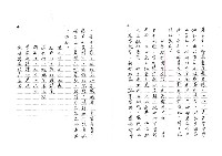 主要名稱：臺灣文學中的歷史經驗─以吳晟的作品為例（影本）圖檔，第21張，共43張