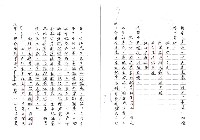 主要名稱：臺灣文學中的歷史經驗─以吳晟的作品為例（影本）圖檔，第22張，共43張