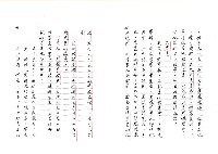 主要名稱：臺灣文學中的歷史經驗─以吳晟的作品為例（影本）圖檔，第23張，共43張