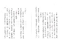 主要名稱：臺灣文學中的歷史經驗─以吳晟的作品為例（影本）圖檔，第24張，共43張