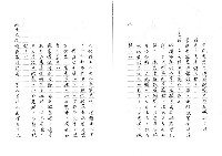 主要名稱：臺灣文學中的歷史經驗─以吳晟的作品為例（影本）圖檔，第25張，共43張