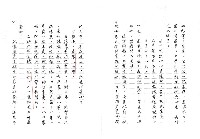 主要名稱：臺灣文學中的歷史經驗─以吳晟的作品為例（影本）圖檔，第26張，共43張