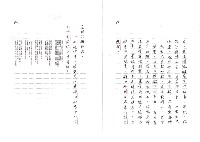 主要名稱：臺灣文學中的歷史經驗─以吳晟的作品為例（影本）圖檔，第27張，共43張