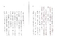 主要名稱：臺灣文學中的歷史經驗─以吳晟的作品為例（影本）圖檔，第29張，共43張