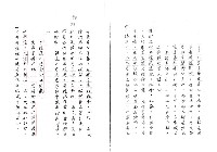 主要名稱：臺灣文學中的歷史經驗─以吳晟的作品為例（影本）圖檔，第30張，共43張