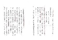 主要名稱：臺灣文學中的歷史經驗─以吳晟的作品為例（影本）圖檔，第31張，共43張