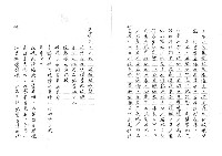 主要名稱：臺灣文學中的歷史經驗─以吳晟的作品為例（影本）圖檔，第32張，共43張