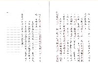 主要名稱：臺灣文學中的歷史經驗─以吳晟的作品為例（影本）圖檔，第34張，共43張