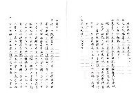 主要名稱：臺灣文學中的歷史經驗─以吳晟的作品為例（影本）圖檔，第36張，共43張