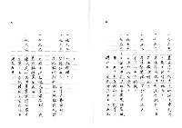 主要名稱：臺灣文學中的歷史經驗─以吳晟的作品為例（影本）圖檔，第38張，共43張