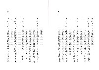 主要名稱：臺灣文學中的歷史經驗─以吳晟的作品為例（影本）圖檔，第39張，共43張