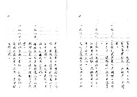 主要名稱：臺灣文學中的歷史經驗─以吳晟的作品為例（影本）圖檔，第40張，共43張
