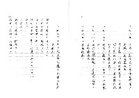 主要名稱：臺灣文學中的歷史經驗─以吳晟的作品為例（影本）圖檔，第41張，共43張